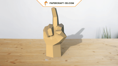 Doigt d'honneur en papercraft 3D